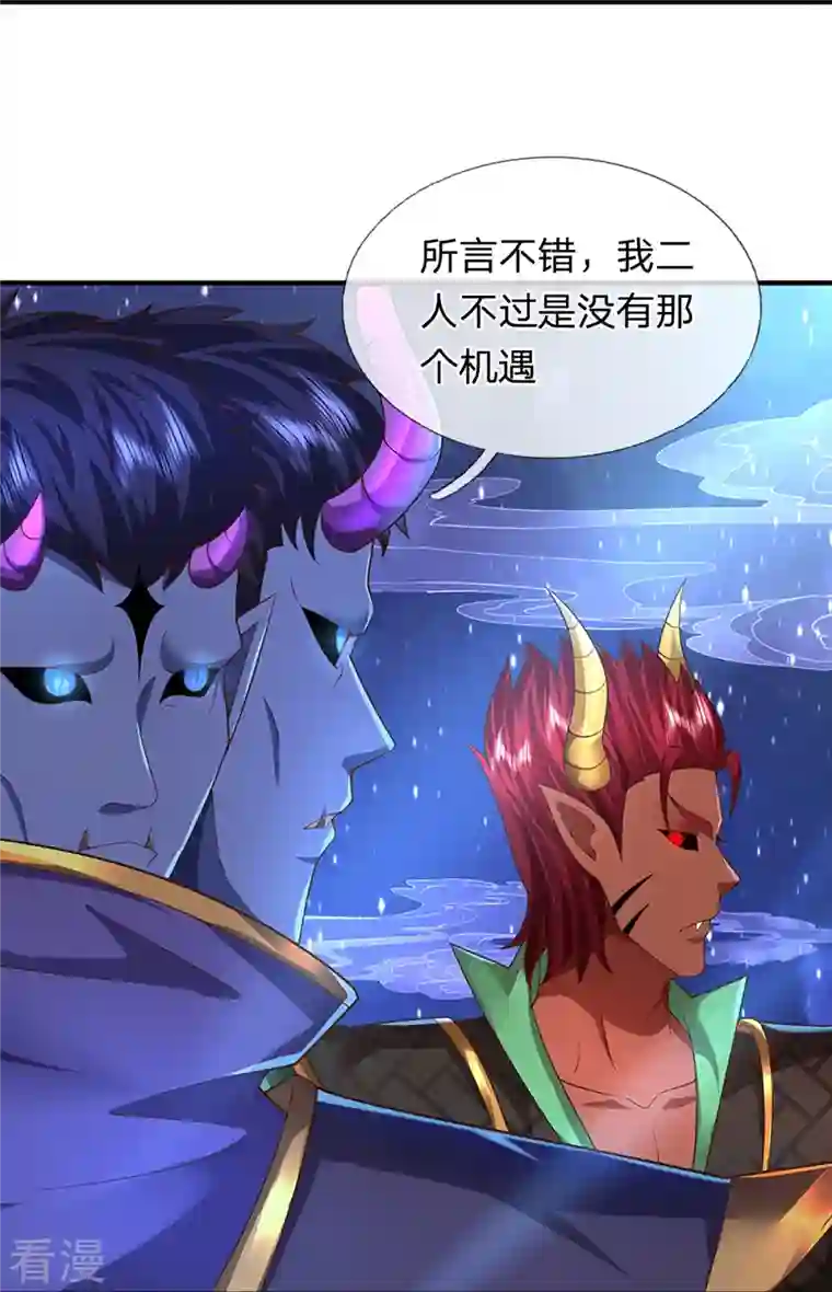 大魔皇的日常烦恼第119话 比试晋级