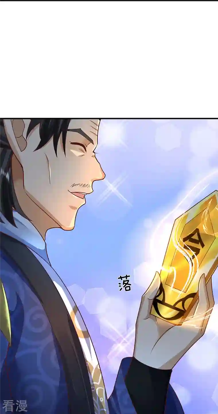 大魔皇的日常烦恼第119话 比试晋级