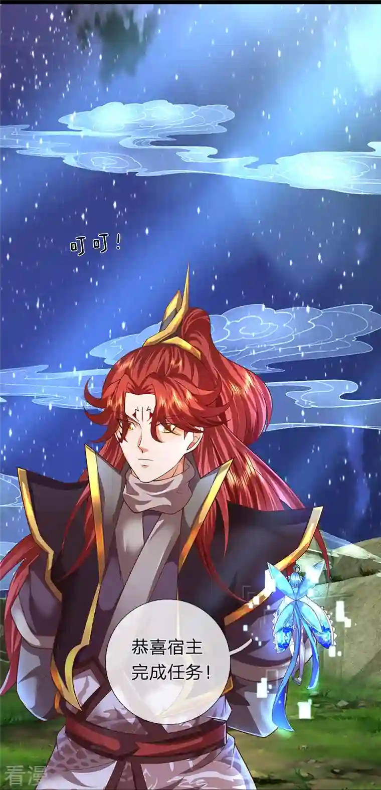 大魔皇的日常烦恼第119话 比试晋级