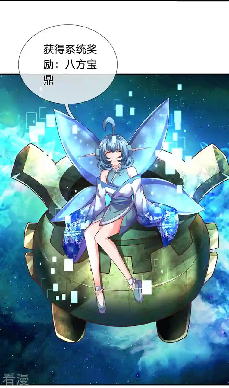 大魔皇的日常烦恼第119话 比试晋级