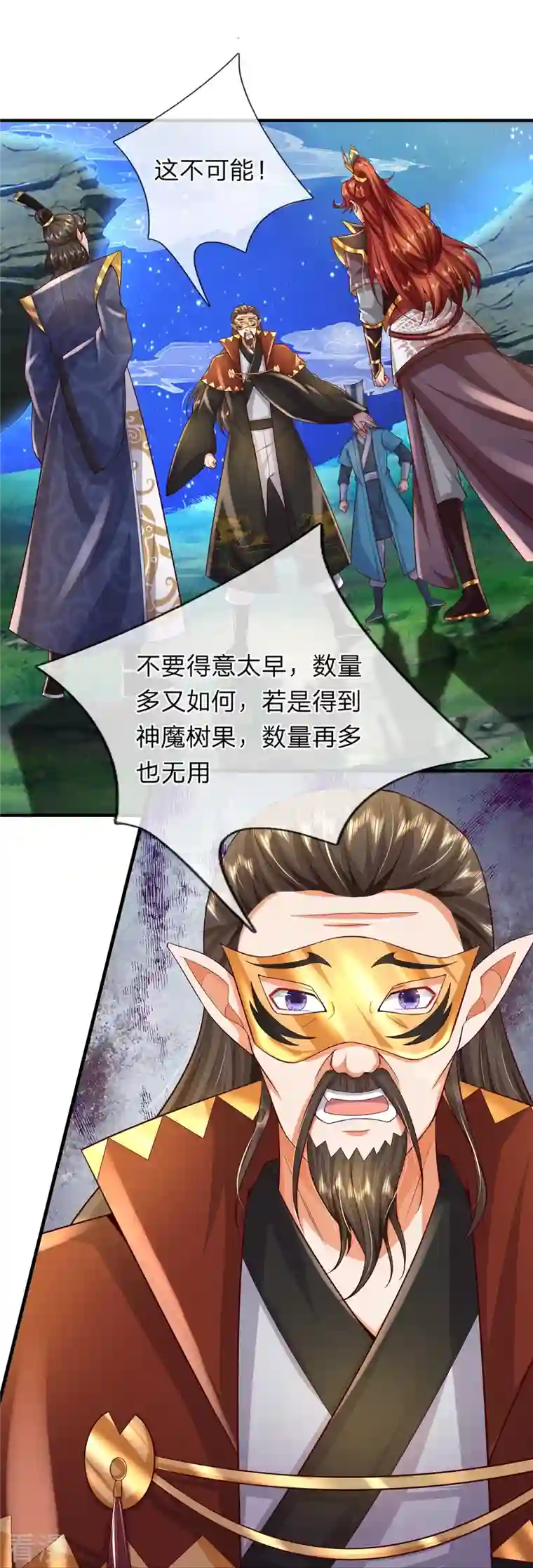 大魔皇的日常烦恼第119话 比试晋级