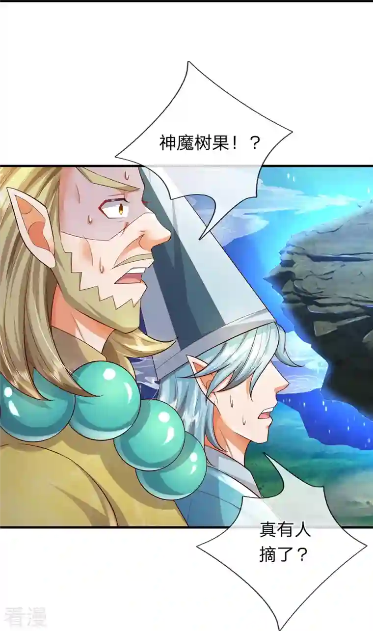 大魔皇的日常烦恼第119话 比试晋级