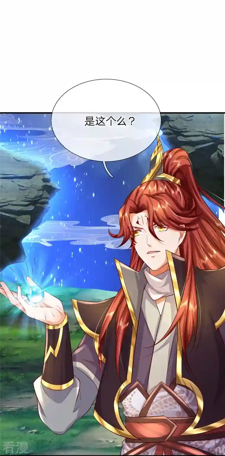 大魔皇的日常烦恼第119话 比试晋级