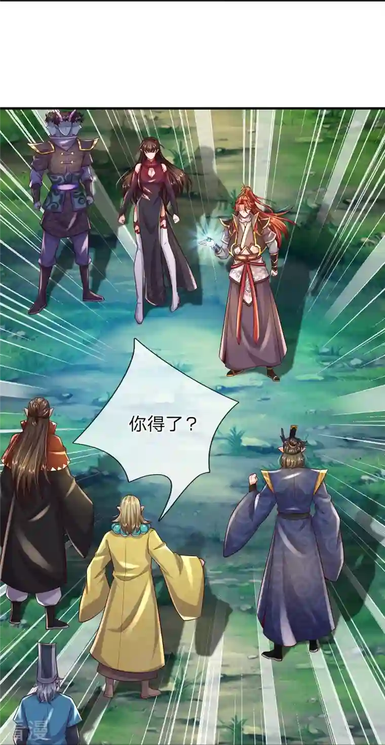 大魔皇的日常烦恼第119话 比试晋级