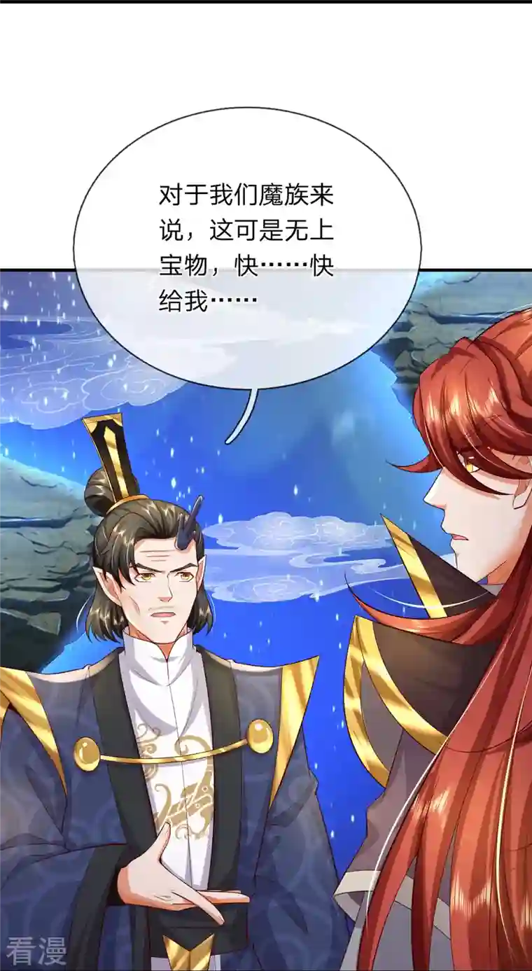 大魔皇的日常烦恼第119话 比试晋级