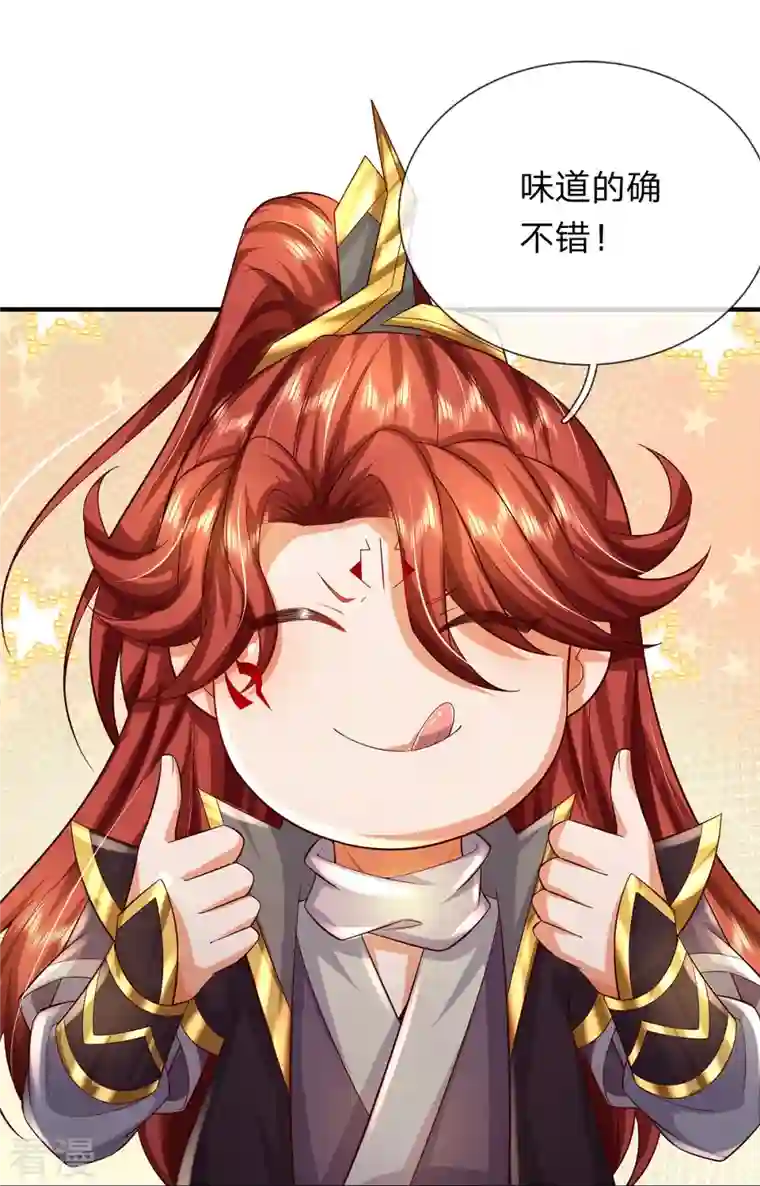 大魔皇的日常烦恼第119话 比试晋级