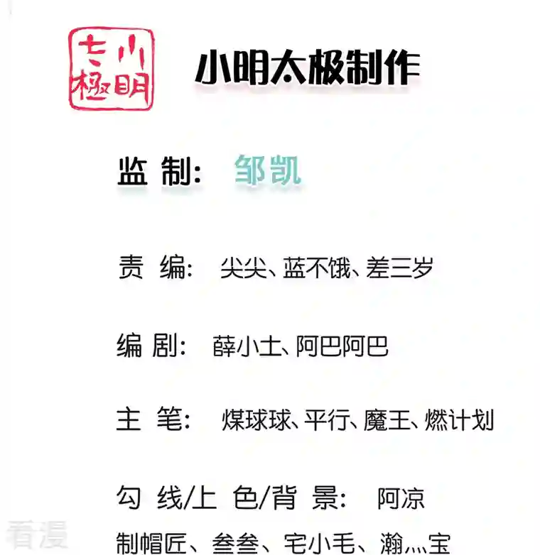大魔皇的日常烦恼第120话 没兴趣！