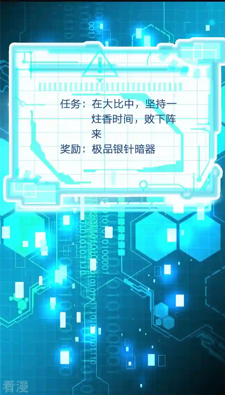 大魔皇的日常烦恼第120话 没兴趣！