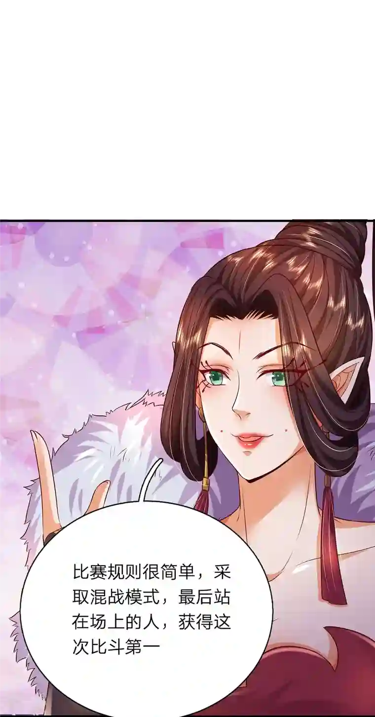 大魔皇的日常烦恼第120话 没兴趣！