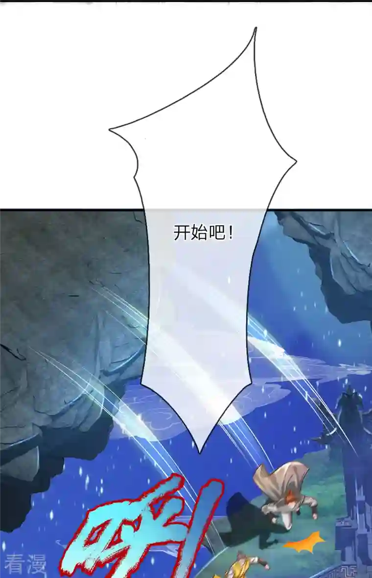 大魔皇的日常烦恼第120话 没兴趣！