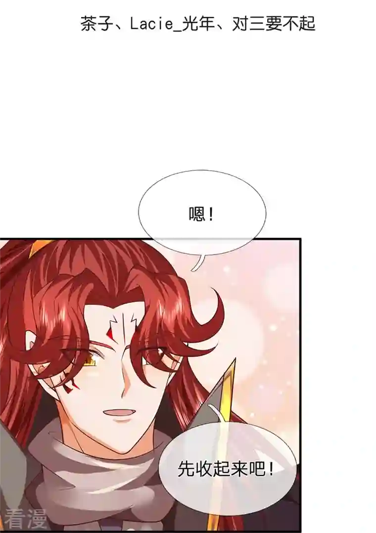 大魔皇的日常烦恼第120话 没兴趣！