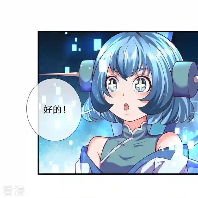 大魔皇的日常烦恼第120话 没兴趣！