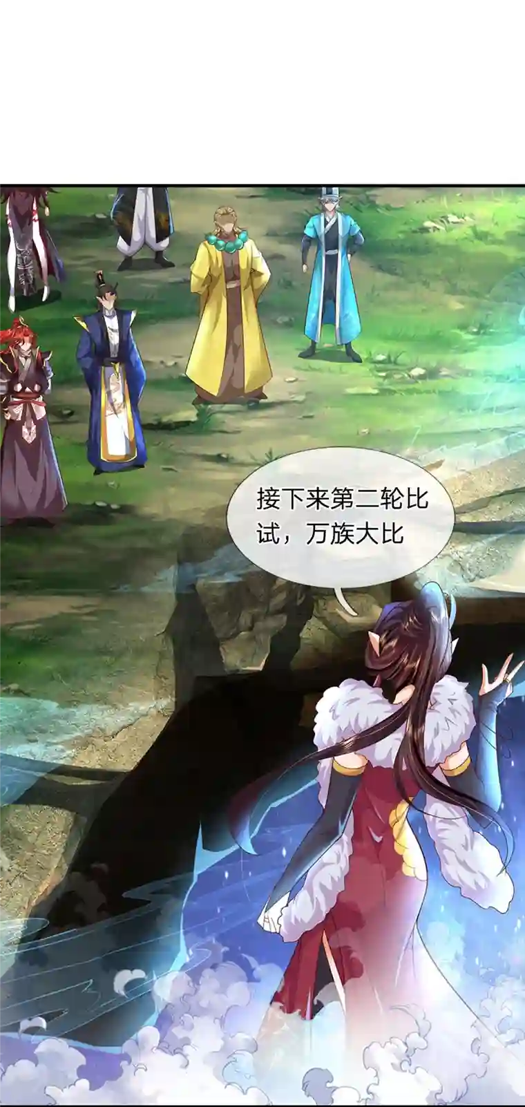 大魔皇的日常烦恼第120话 没兴趣！