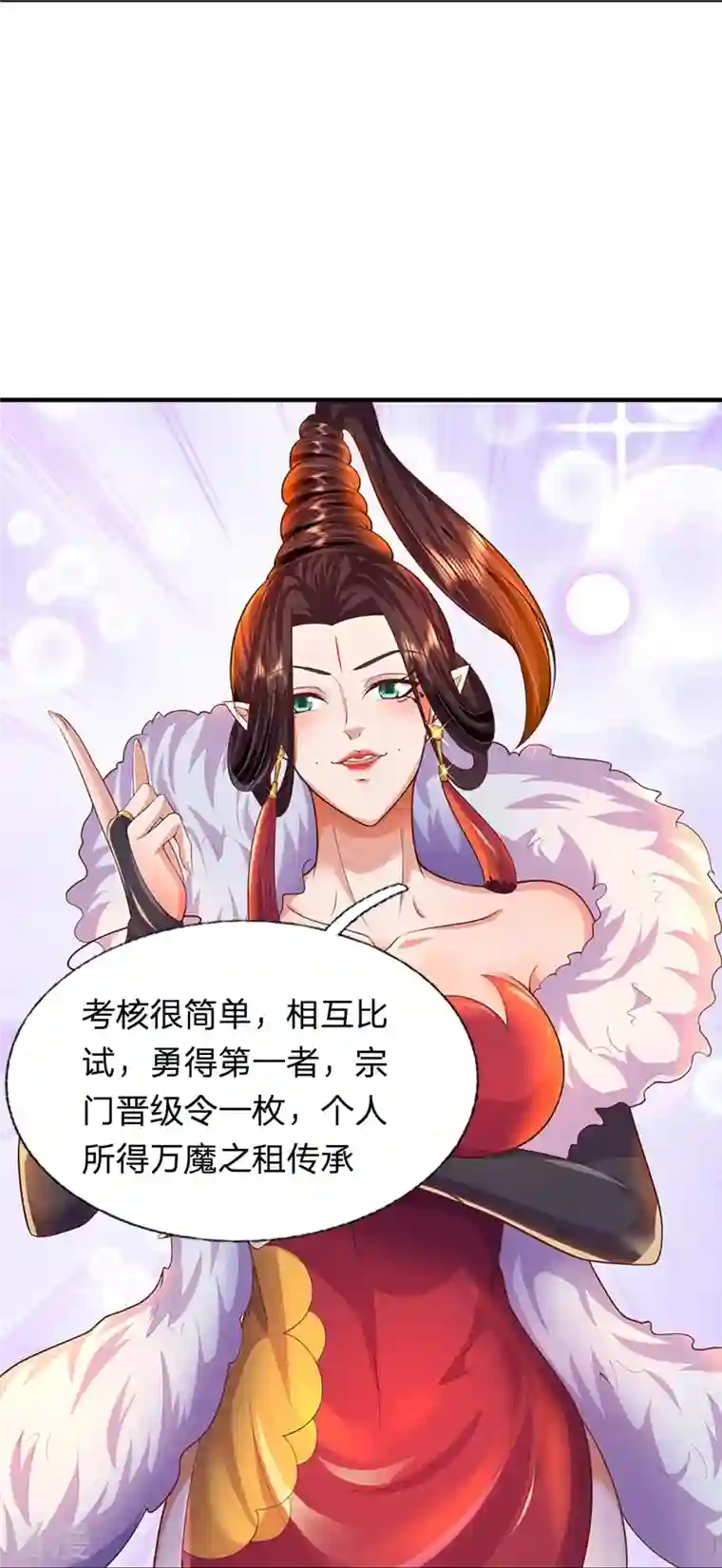 大魔皇的日常烦恼第120话 没兴趣！