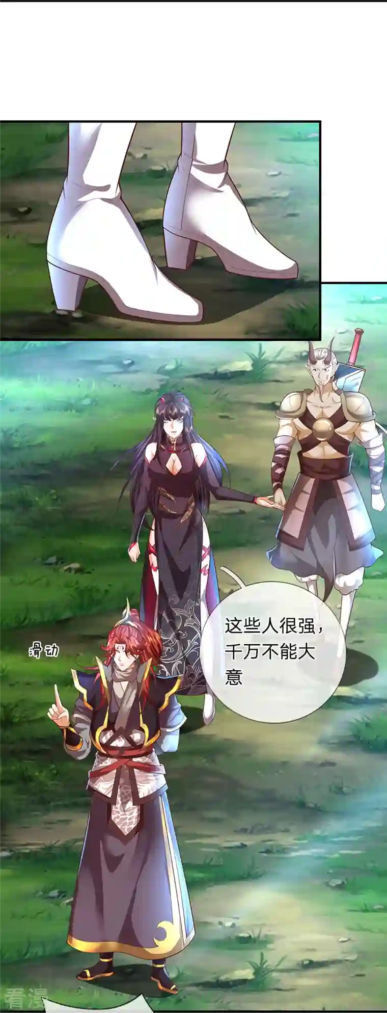大魔皇的日常烦恼第120话 没兴趣！