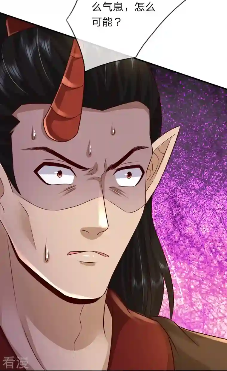 大魔皇的日常烦恼第121话 捡了个大漏