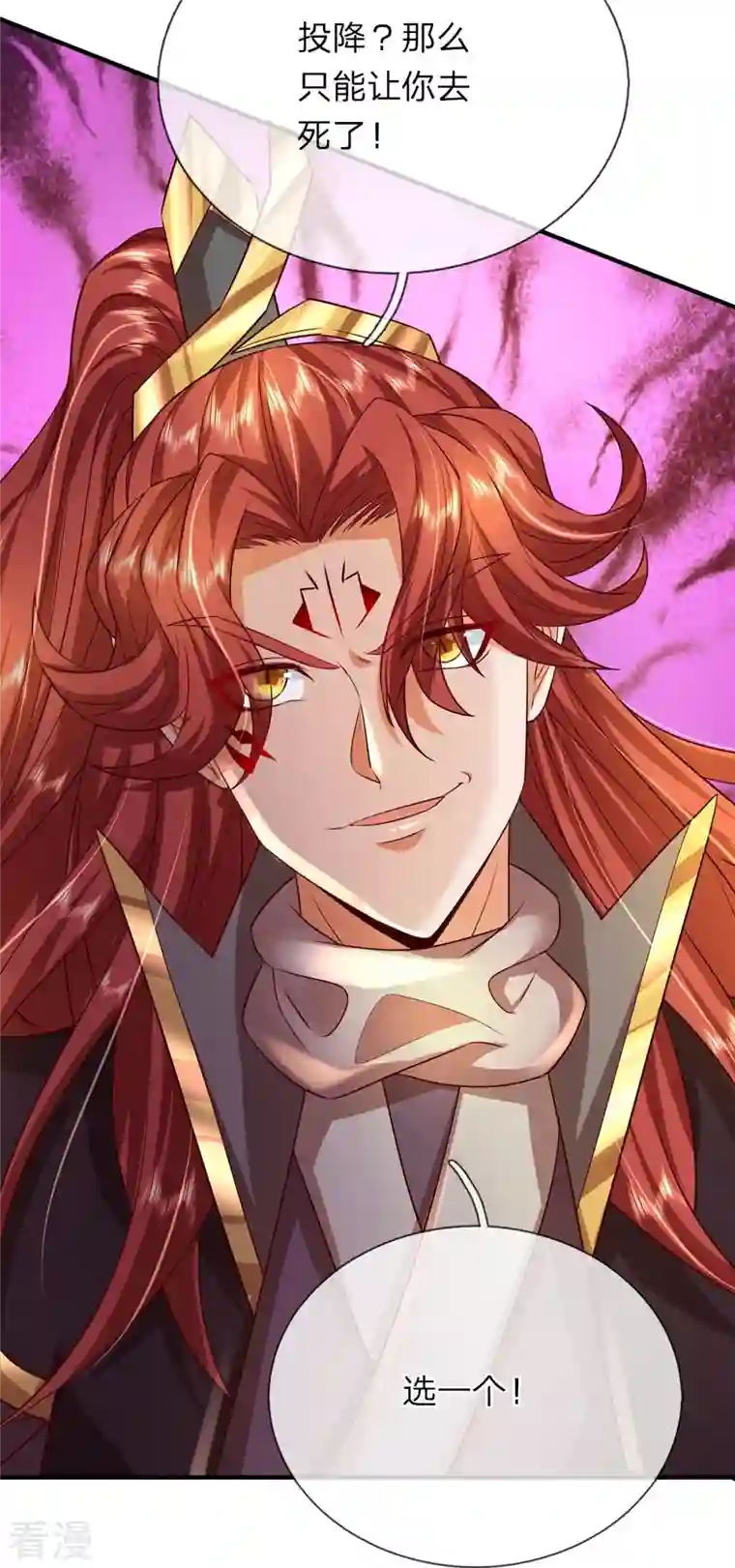 大魔皇的日常烦恼第121话 捡了个大漏