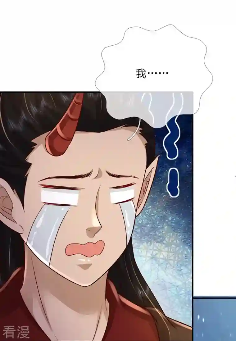 大魔皇的日常烦恼第121话 捡了个大漏