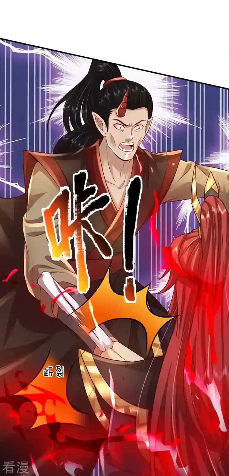 大魔皇的日常烦恼第121话 捡了个大漏