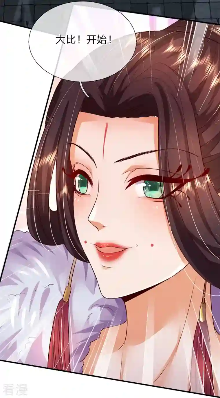 大魔皇的日常烦恼第121话 捡了个大漏