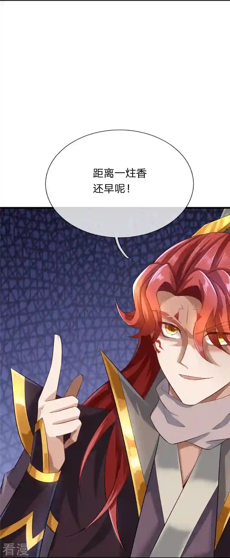 大魔皇的日常烦恼第122话 想认输？没门！