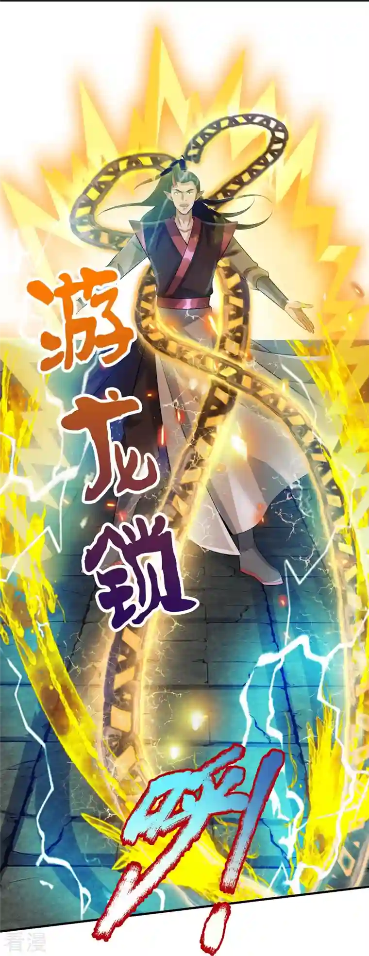 大魔皇的日常烦恼第122话 想认输？没门！