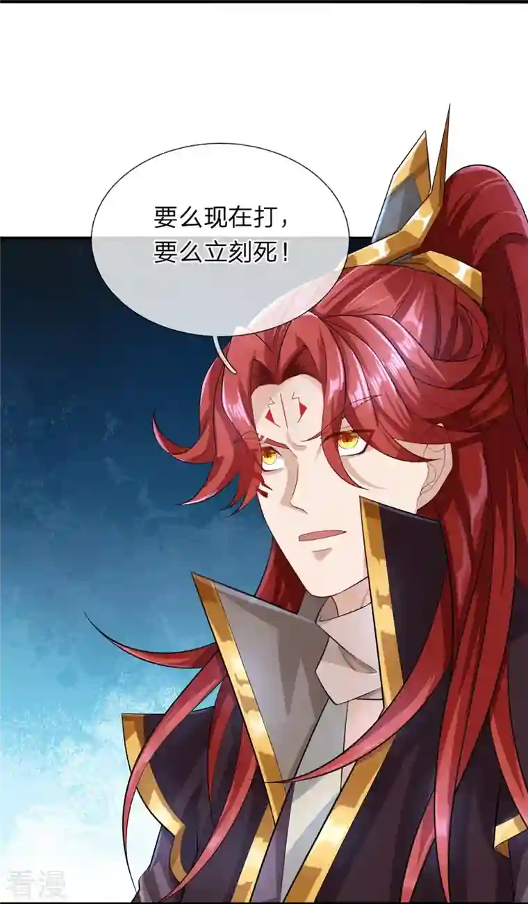 大魔皇的日常烦恼第122话 想认输？没门！