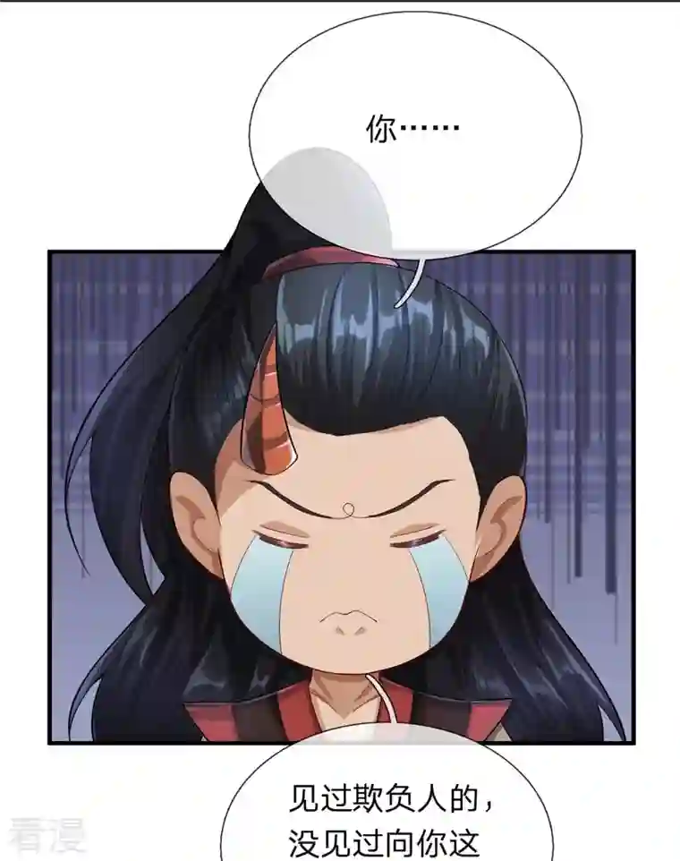 大魔皇的日常烦恼第122话 想认输？没门！