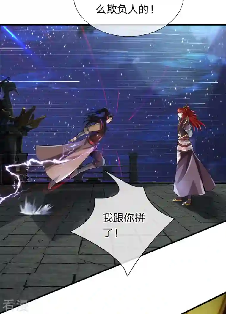 大魔皇的日常烦恼第122话 想认输？没门！