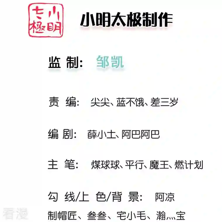 大魔皇的日常烦恼第123话 都是运气