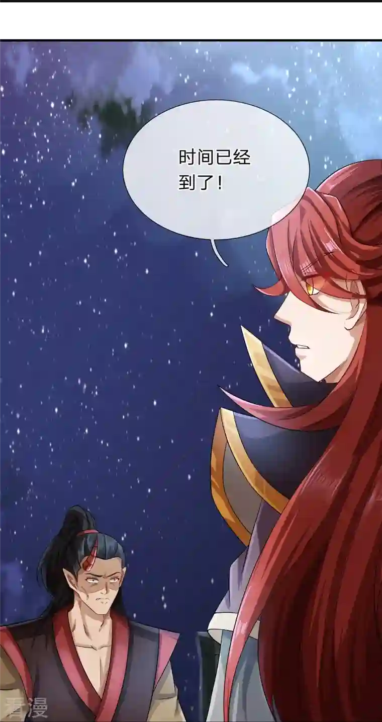 大魔皇的日常烦恼第123话 都是运气