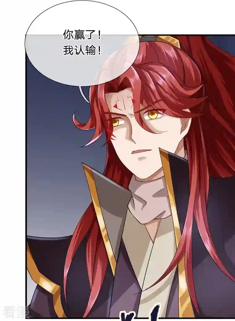 大魔皇的日常烦恼第123话 都是运气
