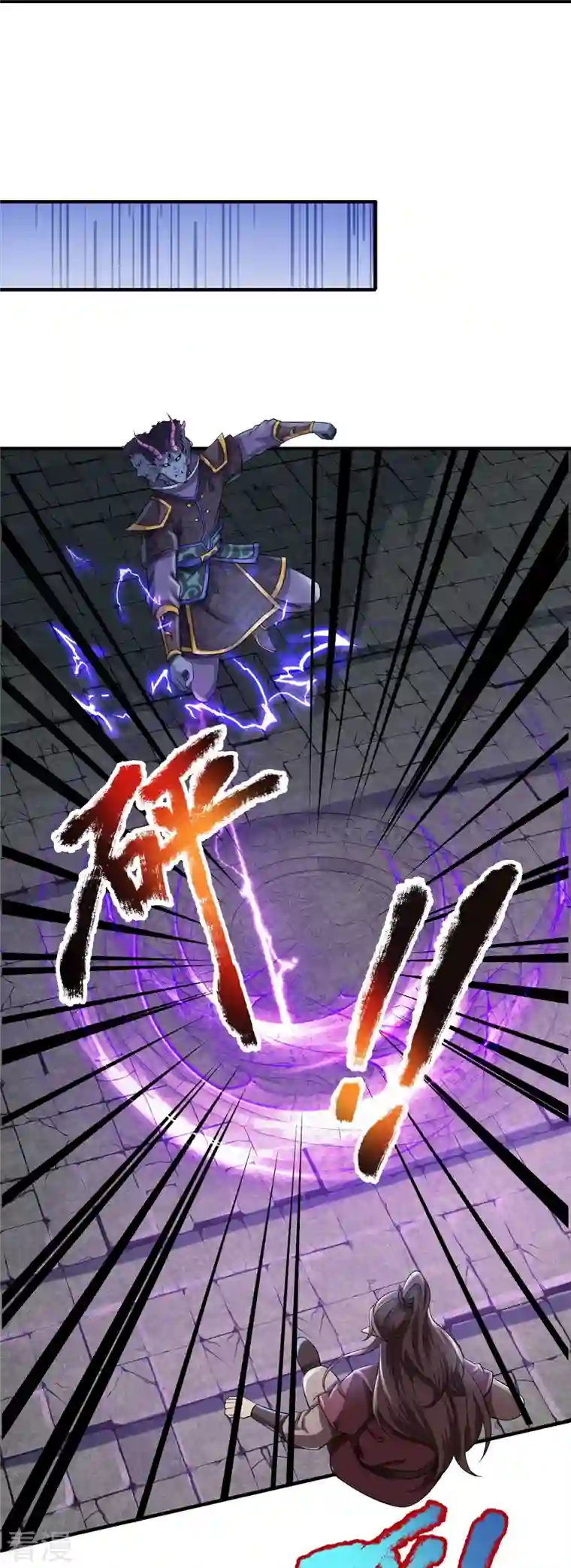 大魔皇的日常烦恼第123话 都是运气