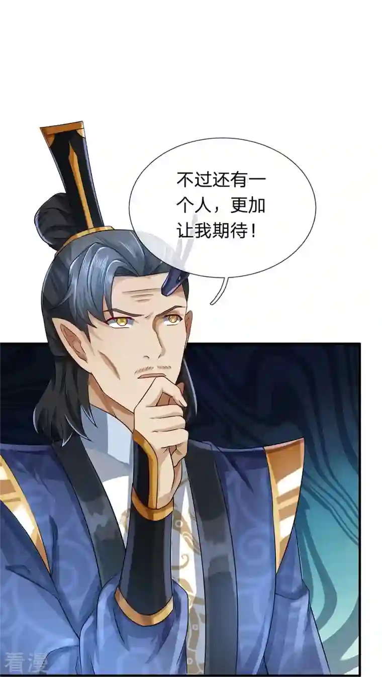 大魔皇的日常烦恼第123话 都是运气