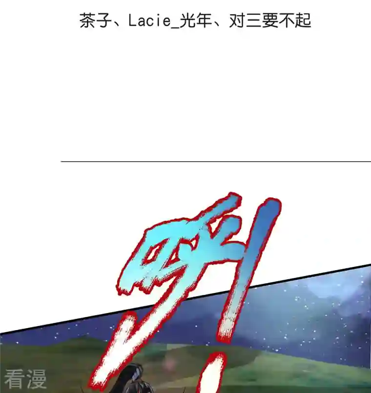 大魔皇的日常烦恼第123话 都是运气