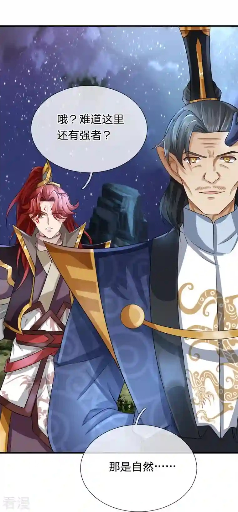 大魔皇的日常烦恼第123话 都是运气
