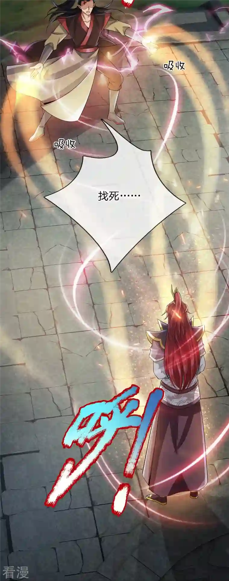 大魔皇的日常烦恼第123话 都是运气