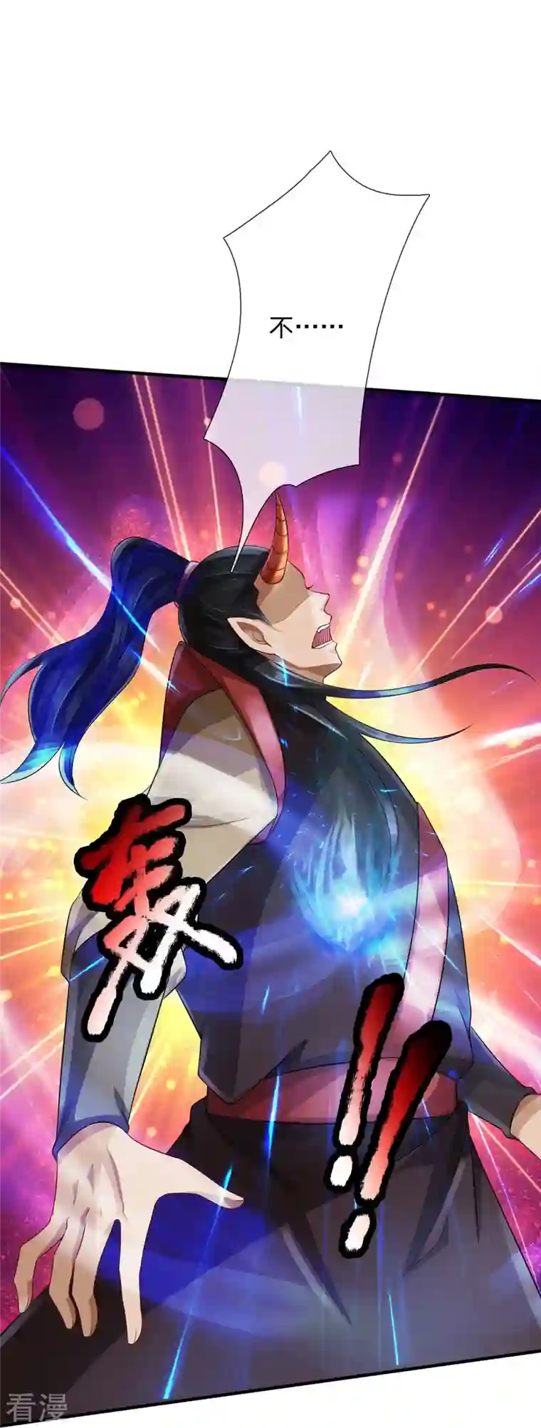 大魔皇的日常烦恼第123话 都是运气