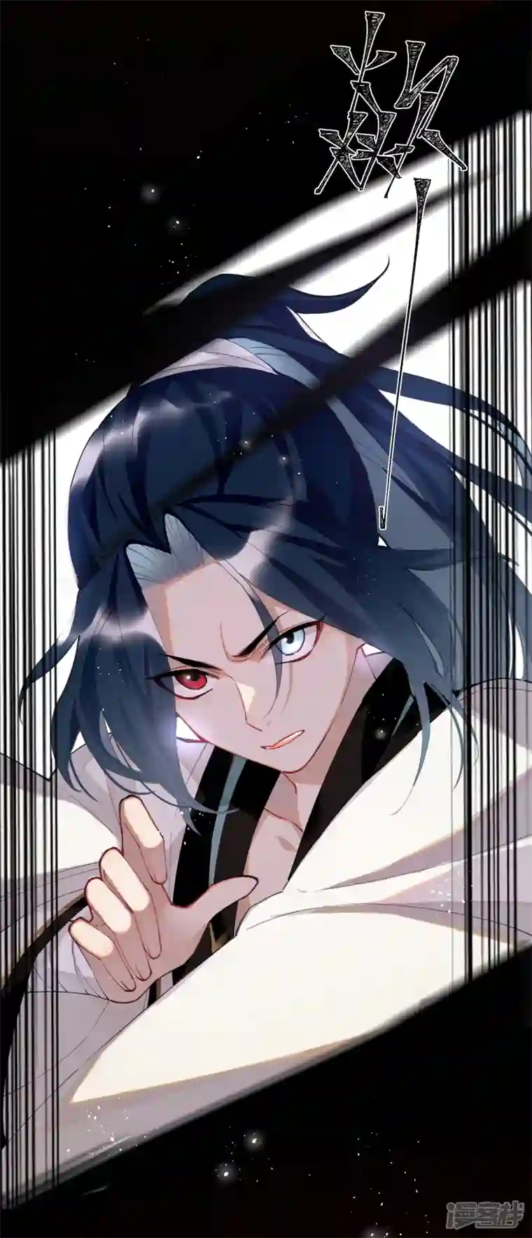 炮灰公主想苟到最后第59话 与你并肩