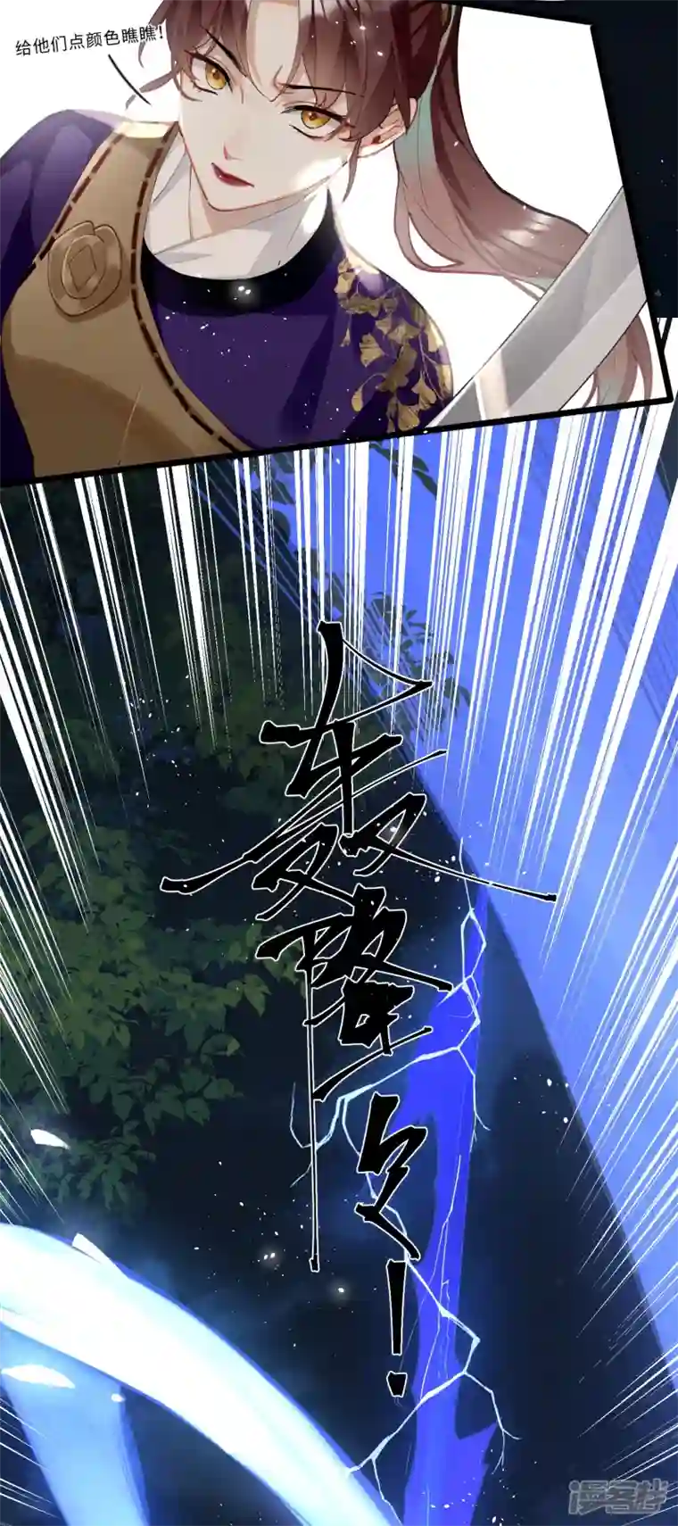 炮灰公主想苟到最后第59话 与你并肩