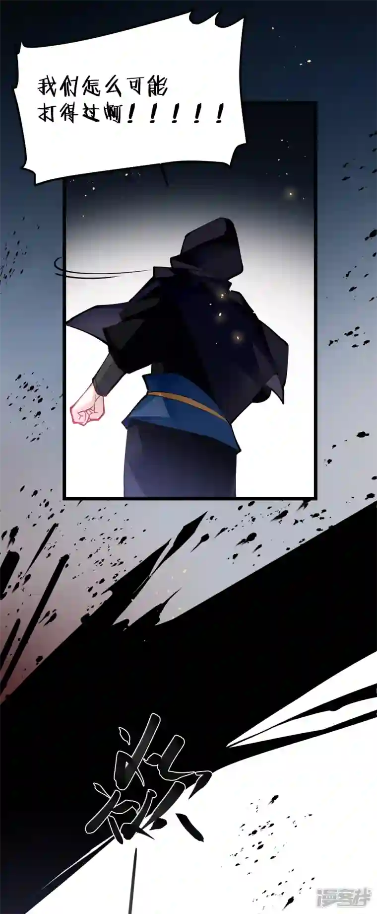 炮灰公主想苟到最后第59话 与你并肩