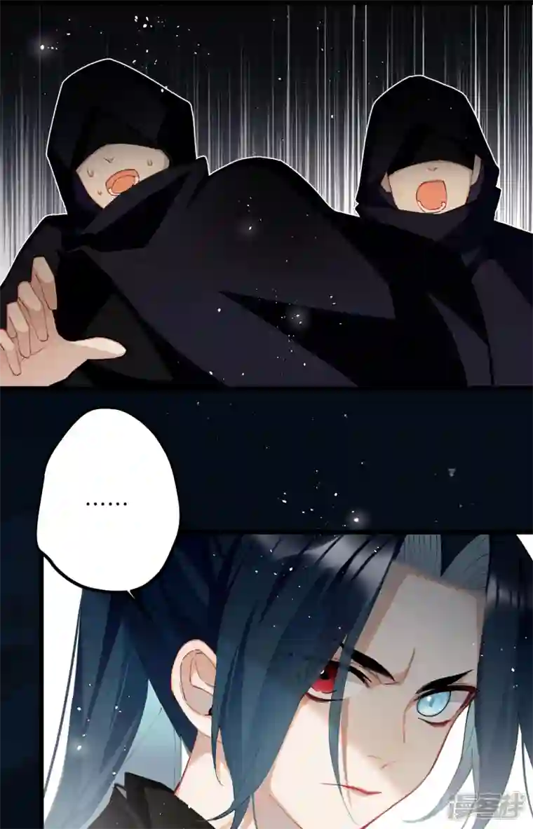 炮灰公主想苟到最后第59话 与你并肩