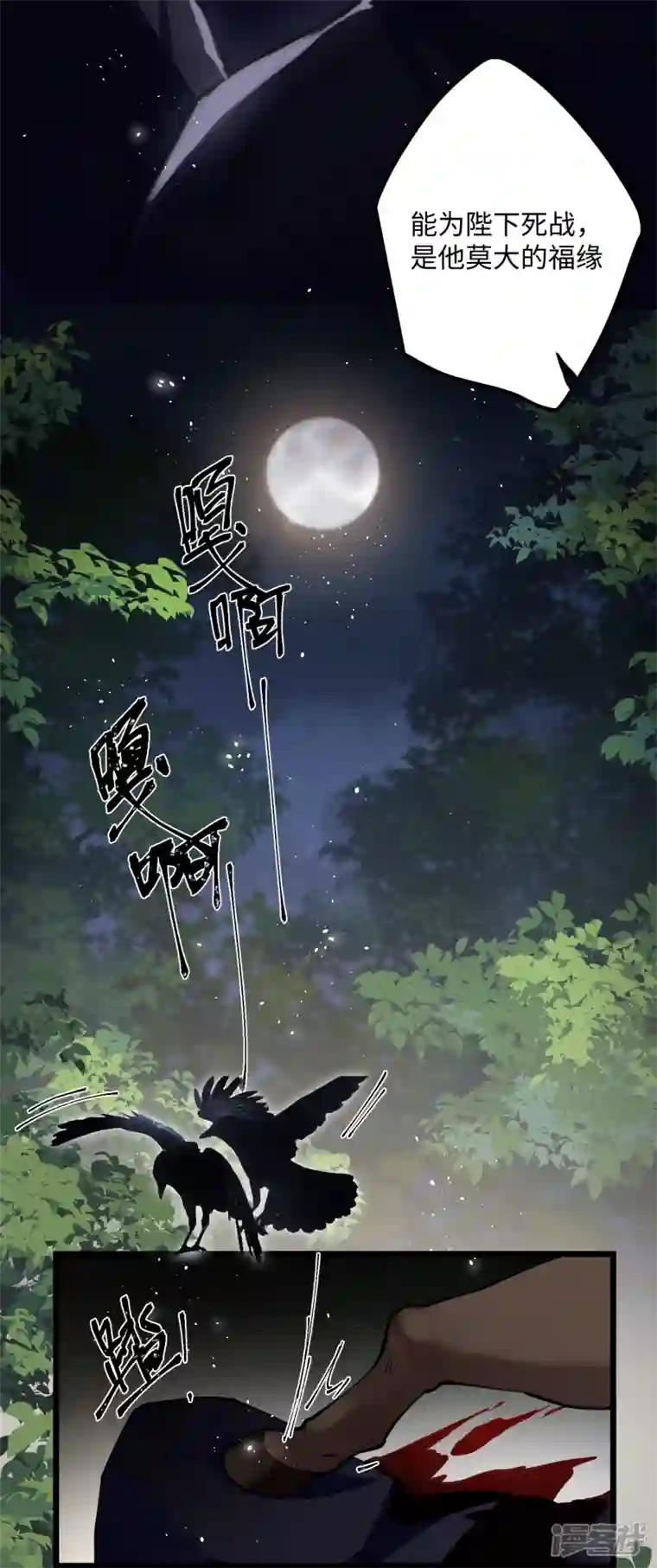炮灰公主想苟到最后第59话 与你并肩