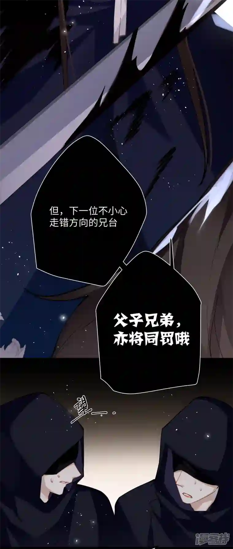 炮灰公主想苟到最后第59话 与你并肩