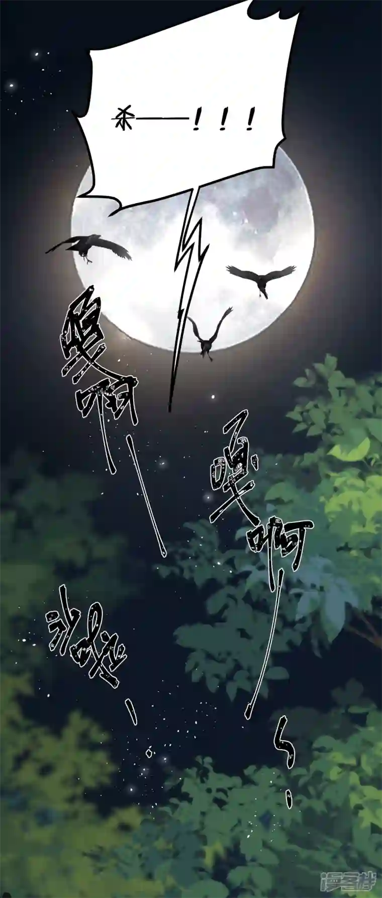 炮灰公主想苟到最后第59话 与你并肩