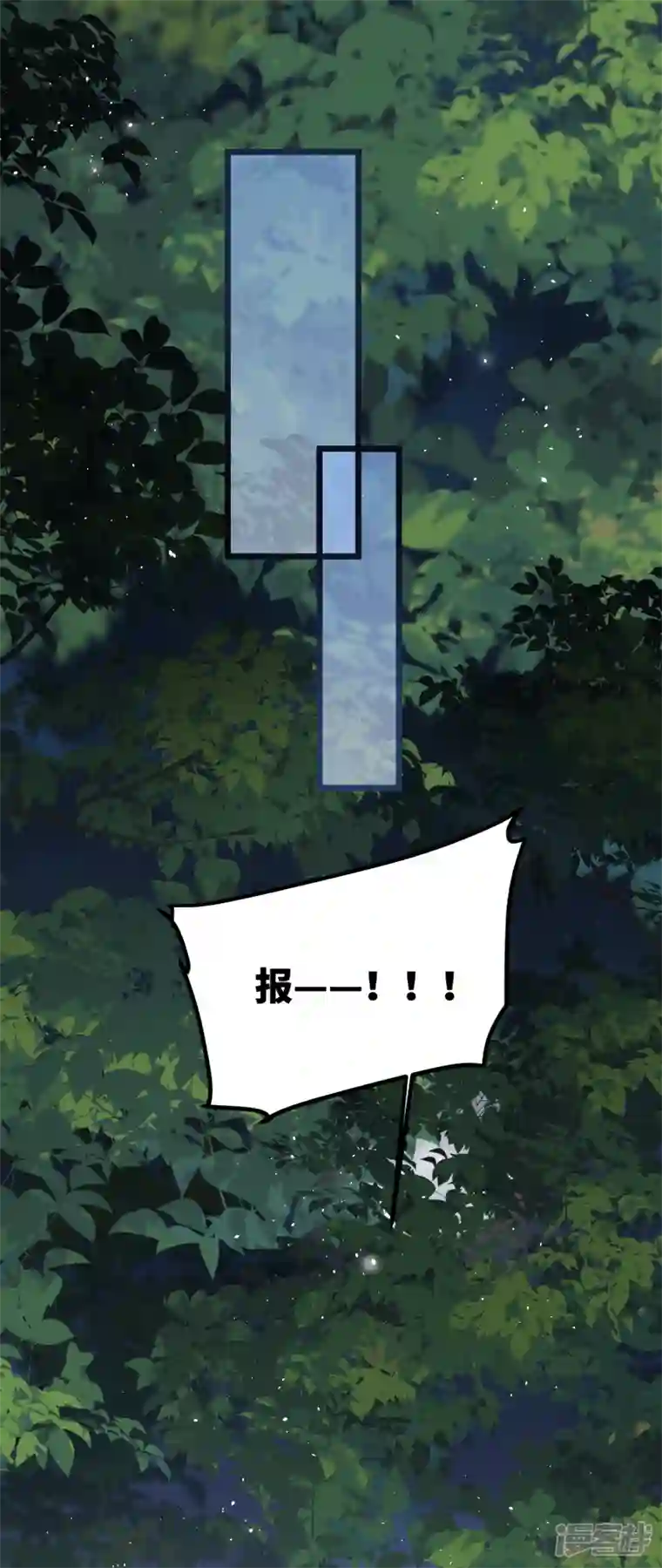 炮灰公主想苟到最后第59话 与你并肩