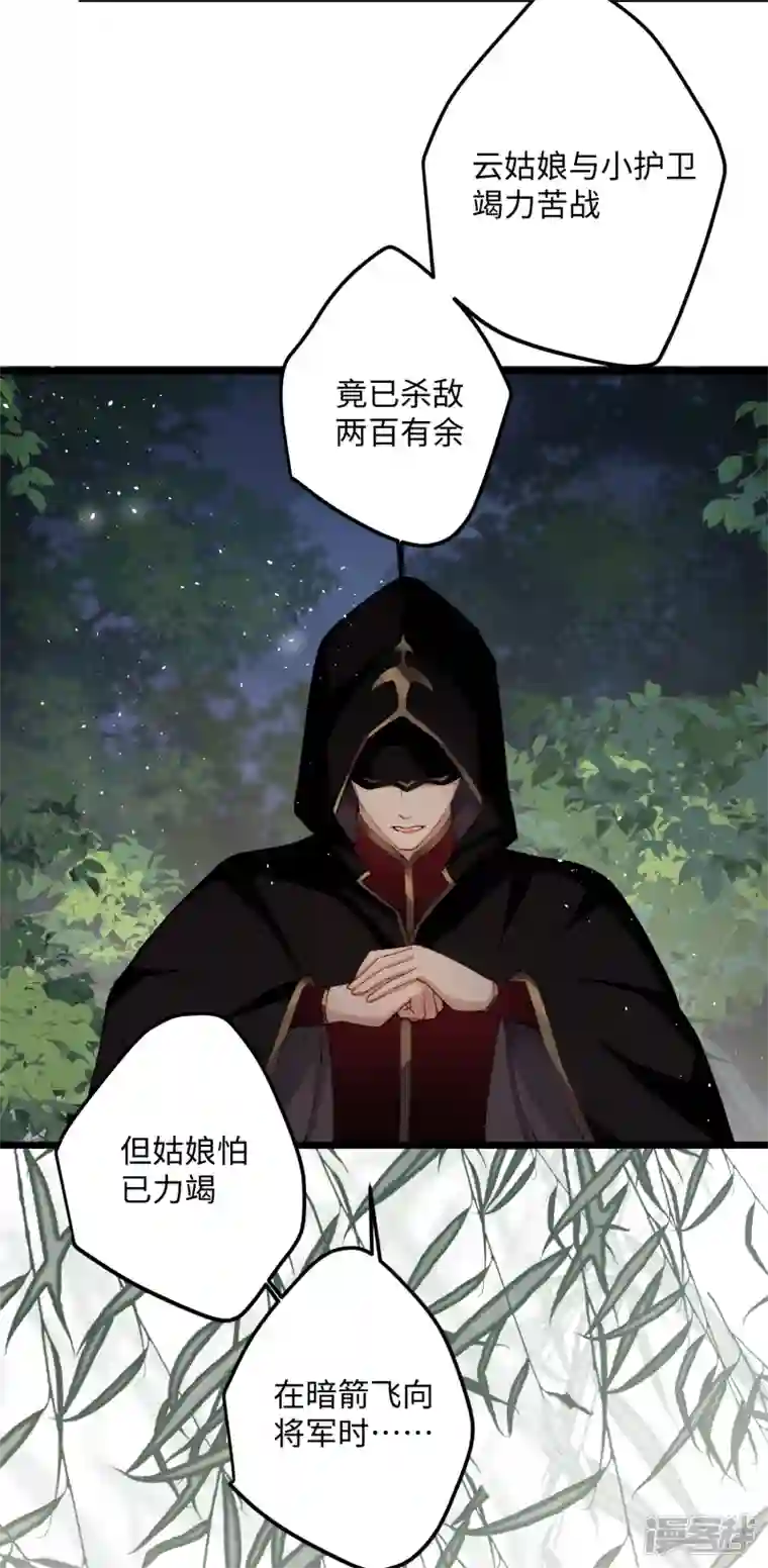 炮灰公主想苟到最后第59话 与你并肩