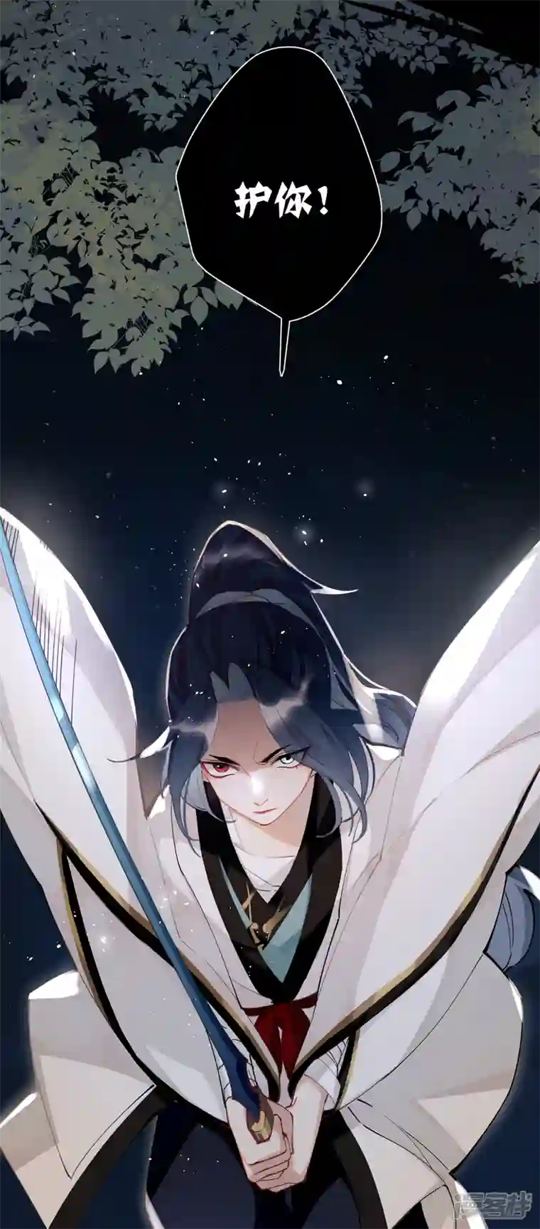 炮灰公主想苟到最后第59话 与你并肩