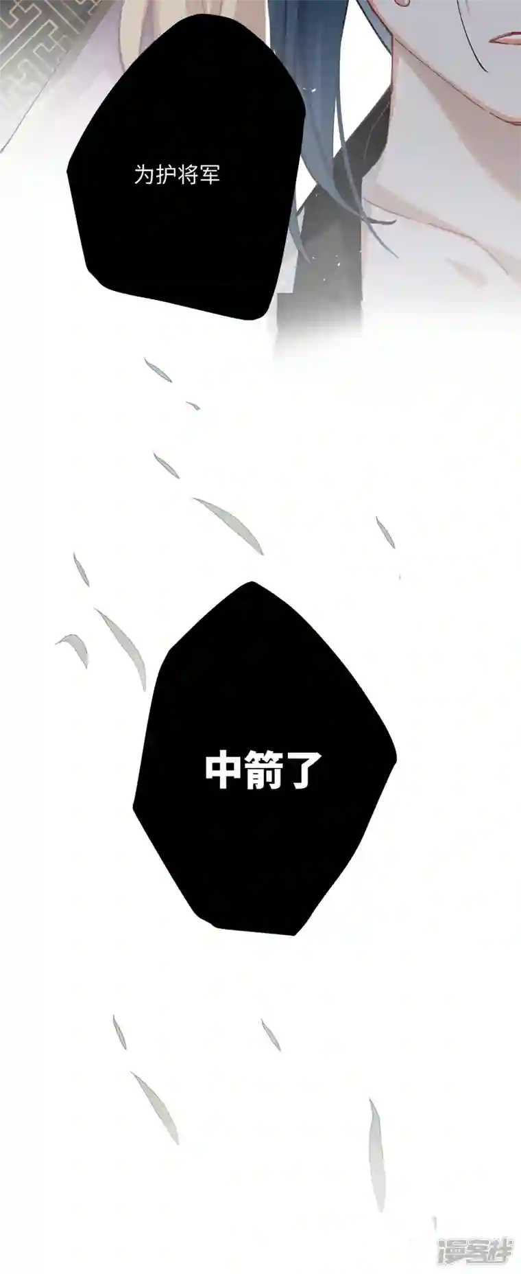 炮灰公主想苟到最后第59话 与你并肩