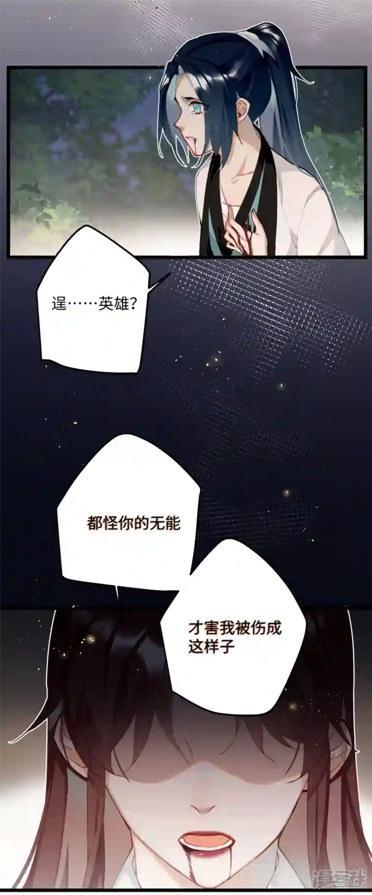 炮灰公主想苟到最后第60话 二毛变身！